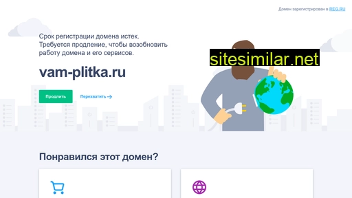 vam-plitka.ru alternative sites