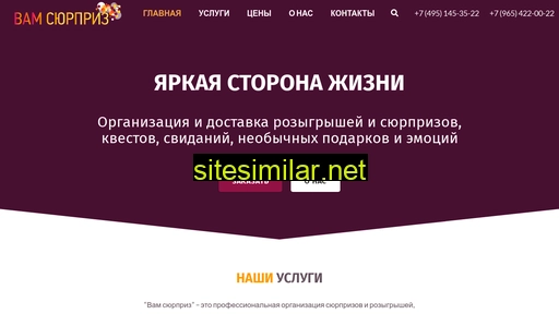 vam-surprise.ru alternative sites