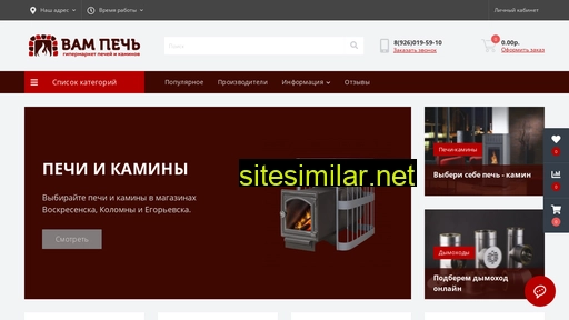 vampech.ru alternative sites