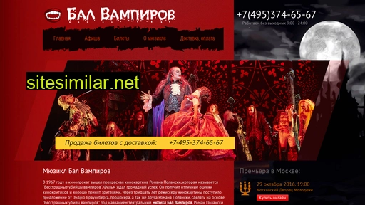 vampirov-bal.ru alternative sites