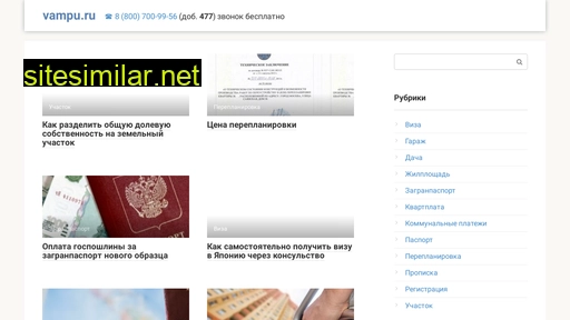 vampu.ru alternative sites