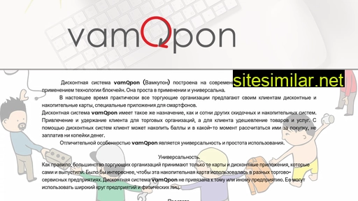 vamqpon.ru alternative sites