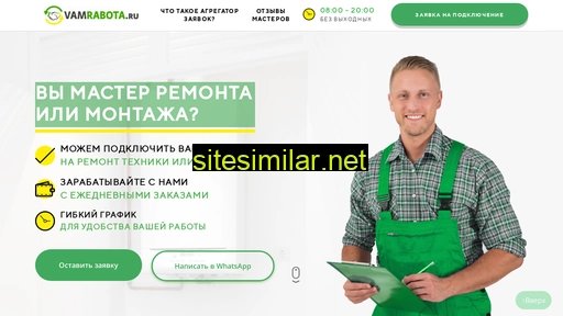 vamrabota.ru alternative sites