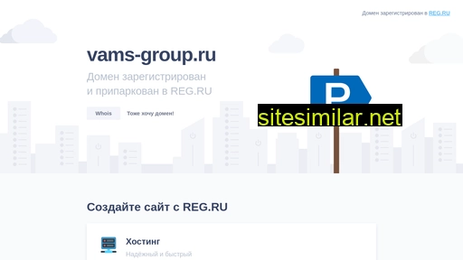 vams-group.ru alternative sites