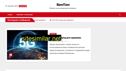 vamtam.ru alternative sites