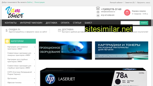 vamtoner.ru alternative sites