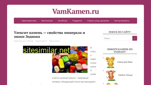vamkamen.ru alternative sites