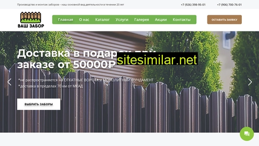 vamzabor.ru alternative sites