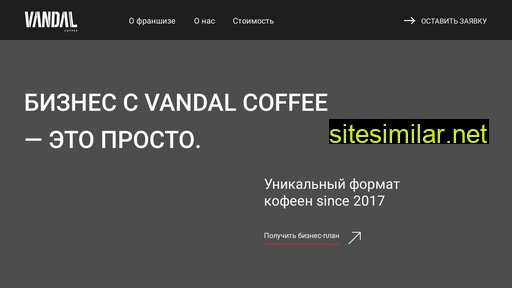 Vandalcoffee similar sites