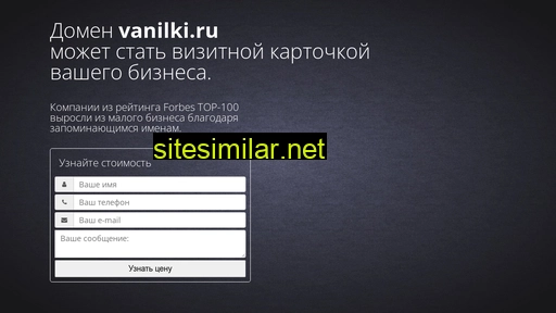 vanilki.ru alternative sites