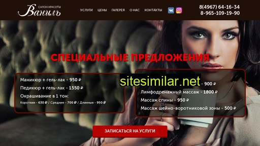 vanilla-beauty.ru alternative sites