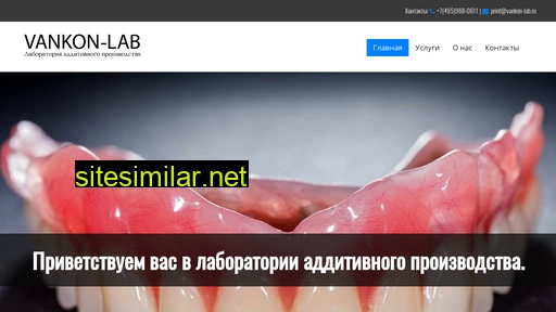 vankon-lab.ru alternative sites