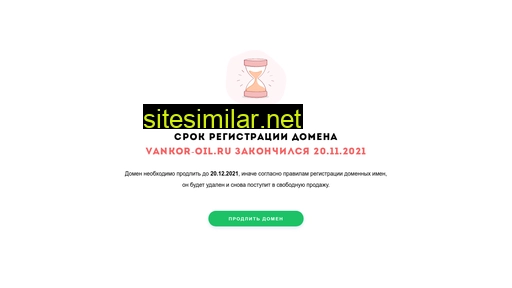 vankor-oil.ru alternative sites
