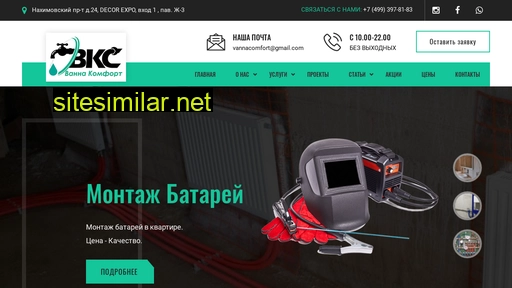vannacomfort.ru alternative sites