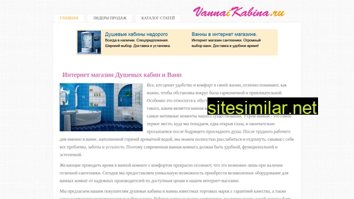 vannaikabina.ru alternative sites