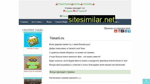vanarti.ru alternative sites