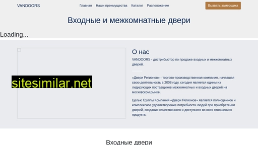 vandoors.ru alternative sites