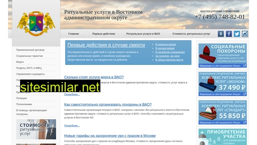vao-ritual.ru alternative sites