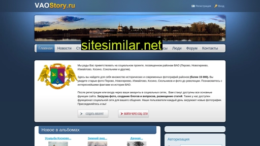 vaostory.ru alternative sites