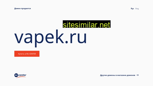 vapek.ru alternative sites