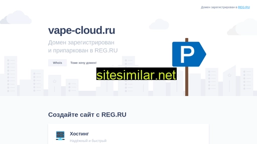 vape-cloud.ru alternative sites