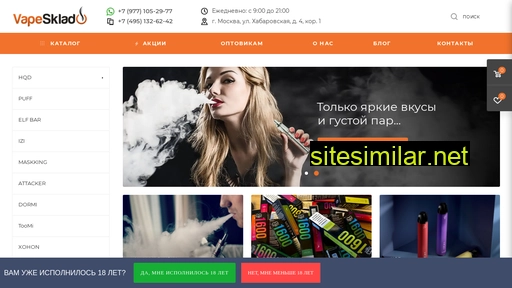 vape-sklad.ru alternative sites