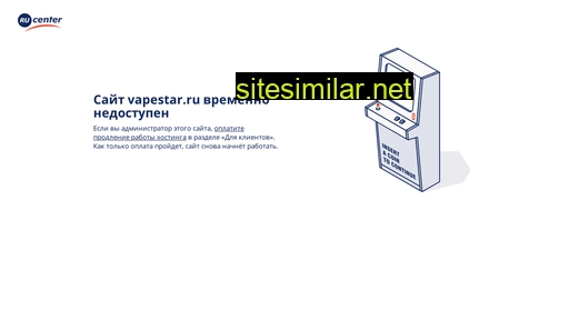vapestar.ru alternative sites