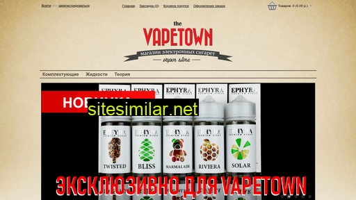 vapetown.ru alternative sites