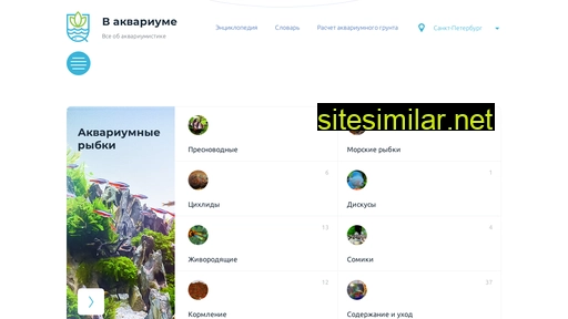 vaquariume.ru alternative sites