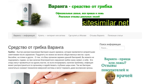 varangaofficial.ru alternative sites