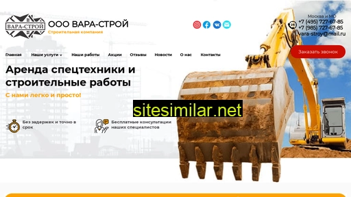 vara-stroy.ru alternative sites
