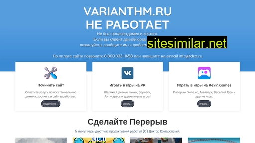 varianthm.ru alternative sites