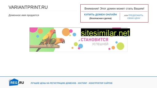 variantprint.ru alternative sites