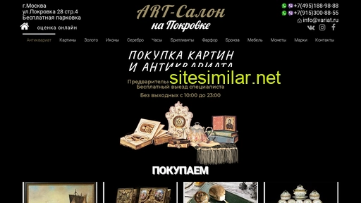 variat.ru alternative sites
