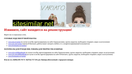 variato.ru alternative sites