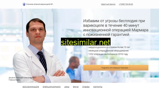 varicocele-clinic.ru alternative sites