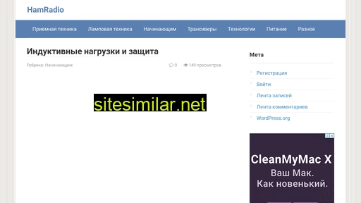 varikap.ru alternative sites