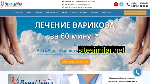 varikozanet18.ru alternative sites