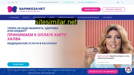 varikozanet48.ru alternative sites