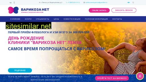 varikozanet58.ru alternative sites