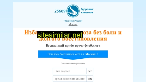 varikozik.ru alternative sites