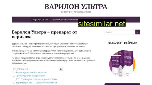 varilon-ultraa.ru alternative sites