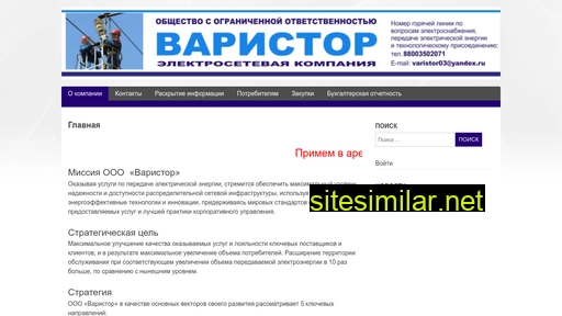 varistor03.ru alternative sites