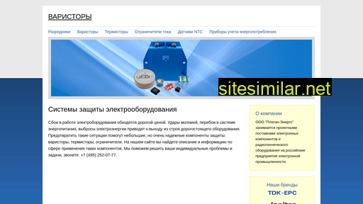 varistors.ru alternative sites