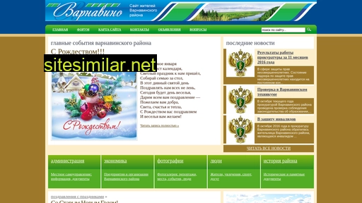 varnavino.ru alternative sites