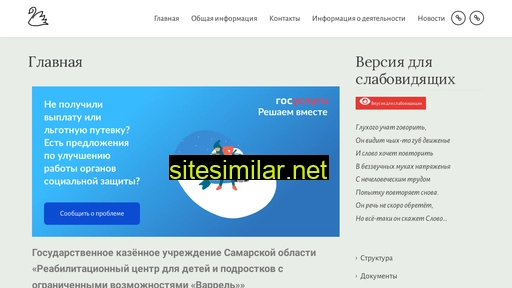 varrel.ru alternative sites