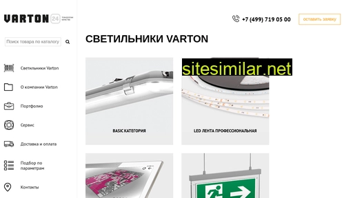 varton24.ru alternative sites