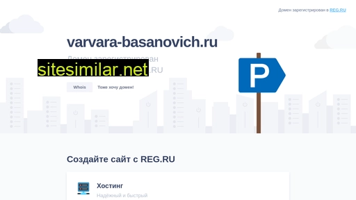 varvara-basanovich.ru alternative sites