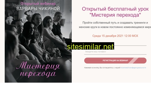varvara-circle.ru alternative sites