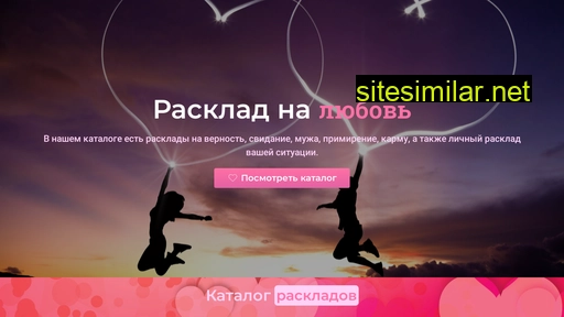 varvara-taro.ru alternative sites